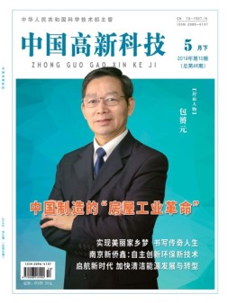 中国高新科技 19年5月下