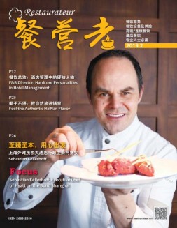 餐营者 19年2月号