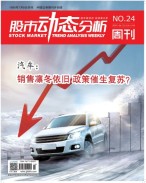 股市动态分析 19年第24期