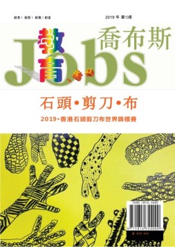教育学习 19年第13期