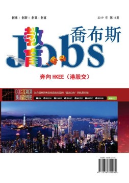 教育学习 19年第18期