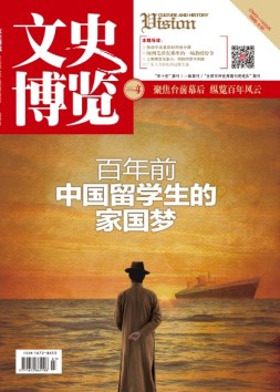 文史博览 19年第4期