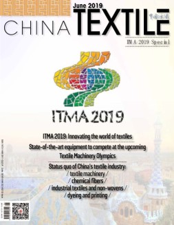 CHINA TEXTILE 2019年6月号