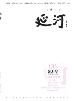 延河 19年6月