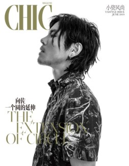 小资CHIC Tastyle 19年6月