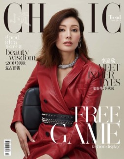 小资CHIC Trend 19年6月