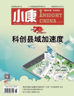 小康 19年6月下
