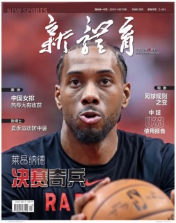 新体育 19年7月号