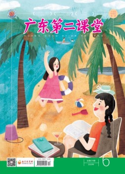 广东第二课堂中学版19年6月