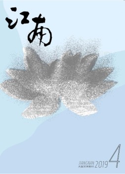 江南 19年4月号