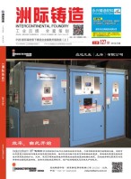 洲际铸造 19年6月号