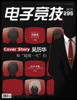 电子竞技 19年4月下