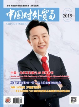 中国对外贸易 19年6月