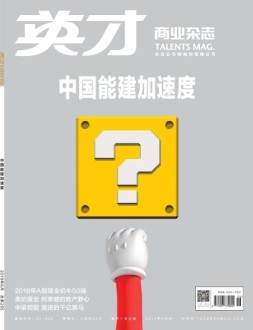 英才 19年6月期