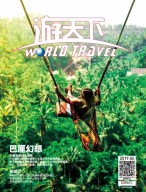 游天下 19年6月号