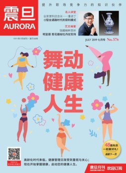 震旦月刊 19年7月号