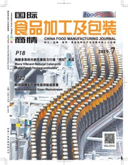 国际食品加工及包装商情 19年月7号
