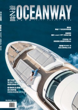《海之蓝游艇年鉴》