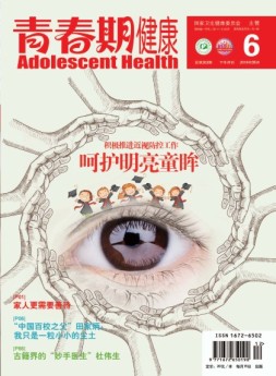 青春期健康医学版 19年6月号下
