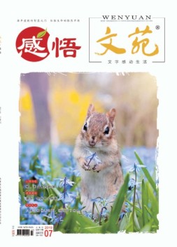 文苑.感悟 19年7月号