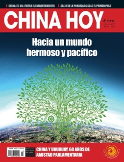 今日中国西班牙文 19年7月号