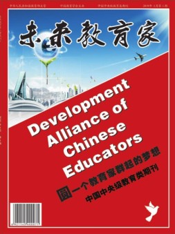 未来教育家 2019年4月号