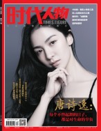 时代人物 19年5期