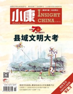 小康 19年7月上
