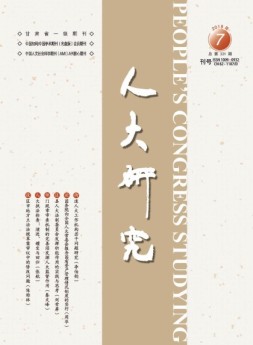 人大研究 19年7月号