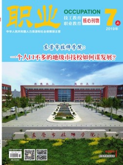 职业 19年7月上