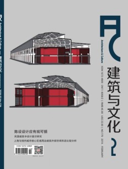 建筑与文化 19年2月号