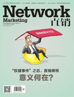 直销 19年4月号