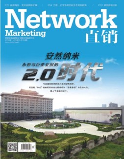 直销 19年1-2月号