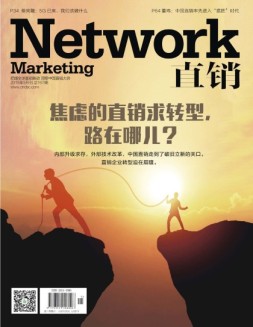 直销 19年5月号
