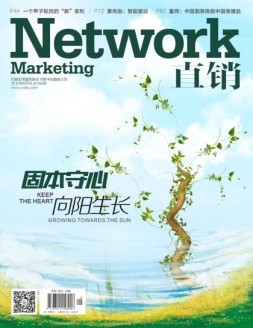直销 19年6月号