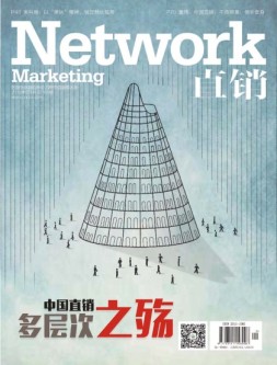 直销 19年3月号