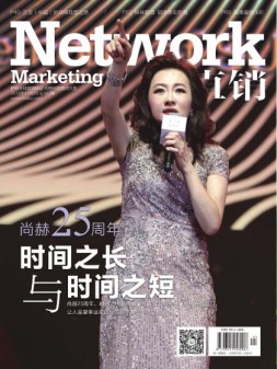 直销 18年11月号
