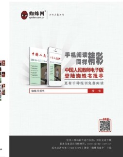 中国人民教师 19年6月号