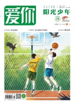 爱你.阳光少年 19年7月号