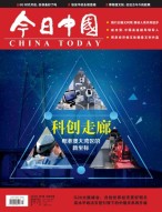 今日中国 19年7月号