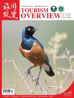 旅游纵览 19年7月号