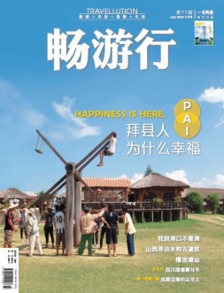 畅游行 19年7月上