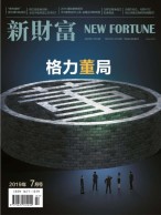 新财富 19年7月号
