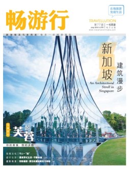 畅游行 19年7月下