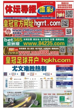 体坛导报 19年1499期