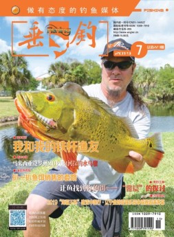 垂钓 19年7月