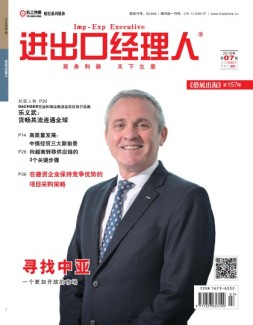 经理人 19年第7期