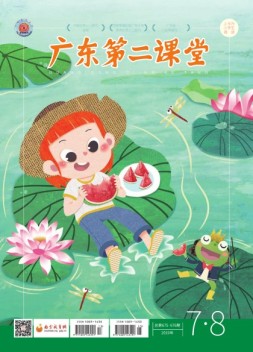 广东第二课堂小学版 19年7-8期