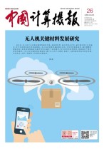 中国计算机报 19年26期