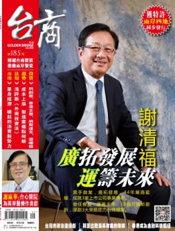 台商 19年185期